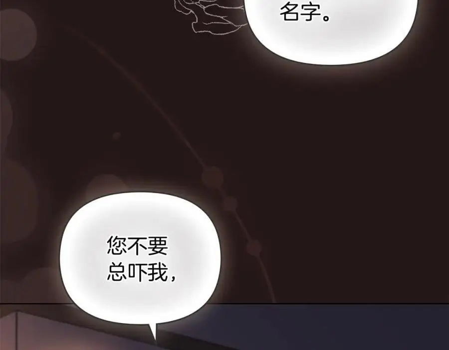 第84话 终于得到她 第11页
