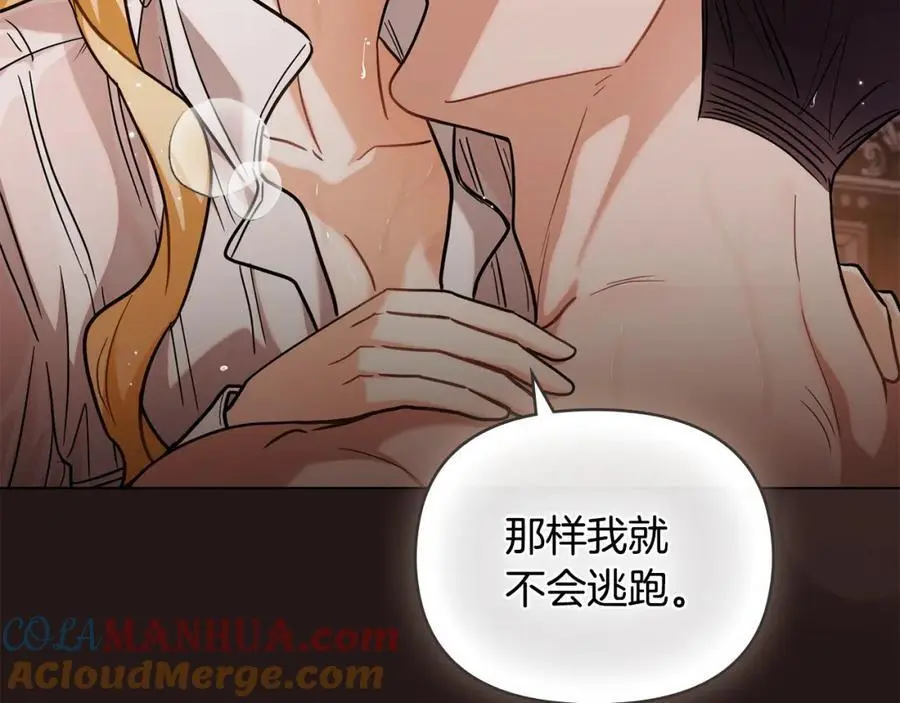 第84话 终于得到她 第13页