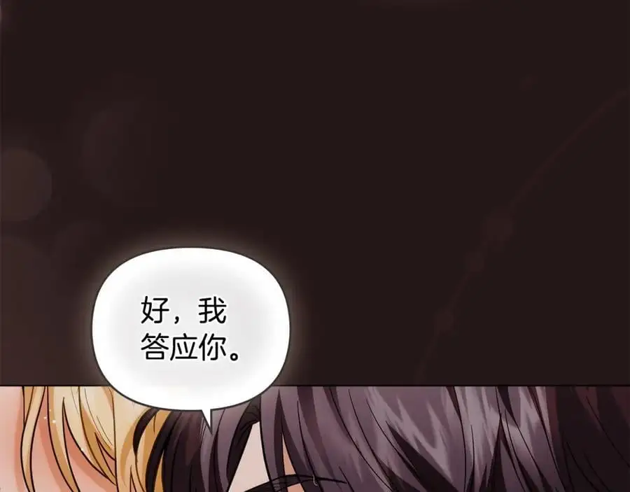 第84话 终于得到她 第15页
