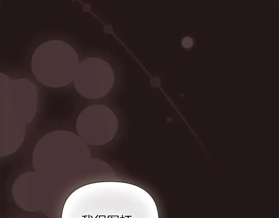 第84话 终于得到她 第20页
