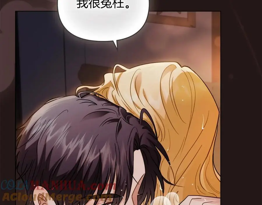 第84话 终于得到她 第21页