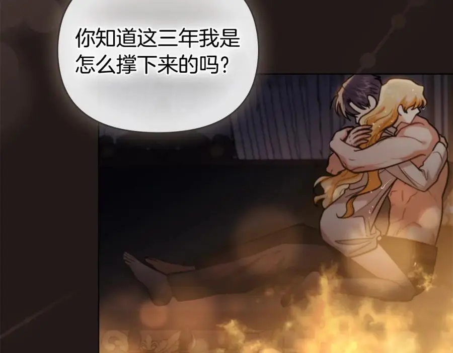 第84话 终于得到她 第24页