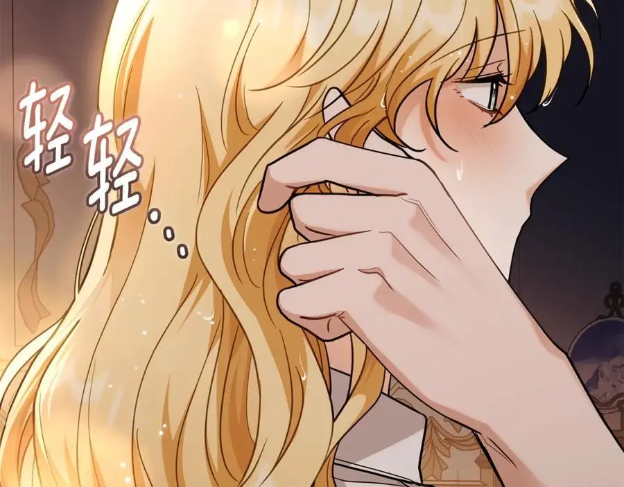 第84话 终于得到她 第27页