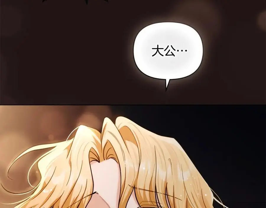 第84话 终于得到她 第36页