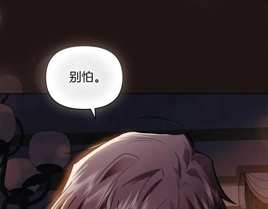 第84话 终于得到她 第39页