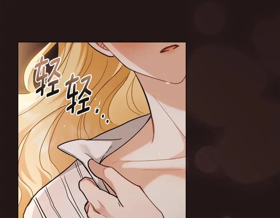 第84话 终于得到她 第42页