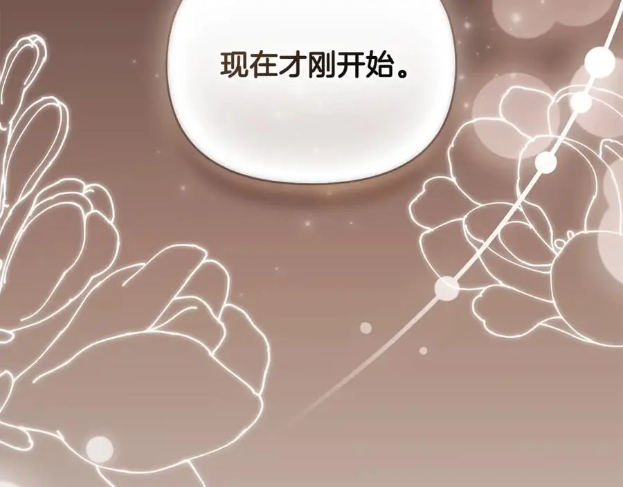 第84话 终于得到她 第46页