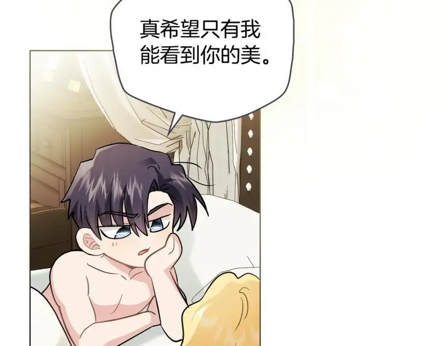 第84话 终于得到她 第66页