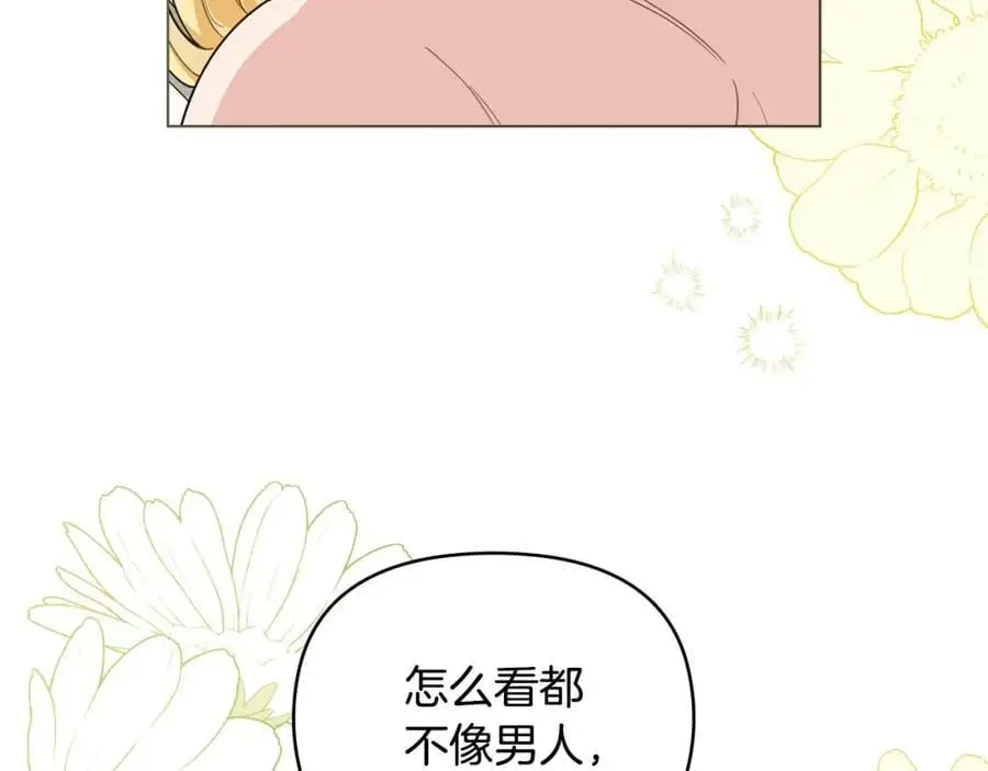 第84话 终于得到她 第74页