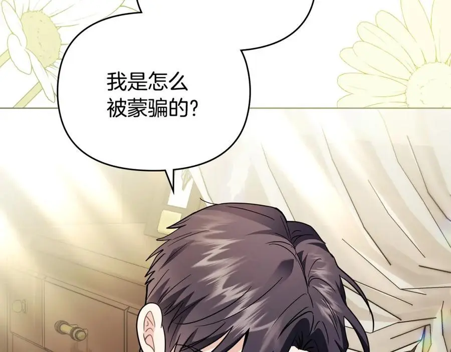 第84话 终于得到她 第75页