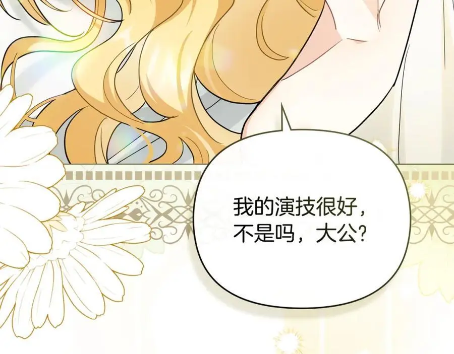 第84话 终于得到她 第79页