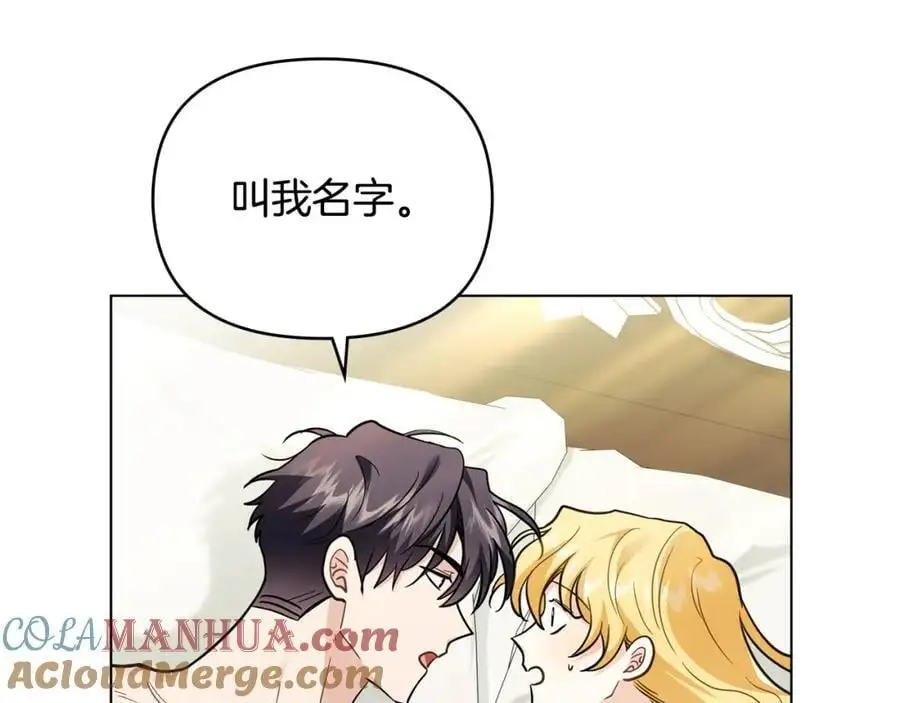 第84话 终于得到她 第81页