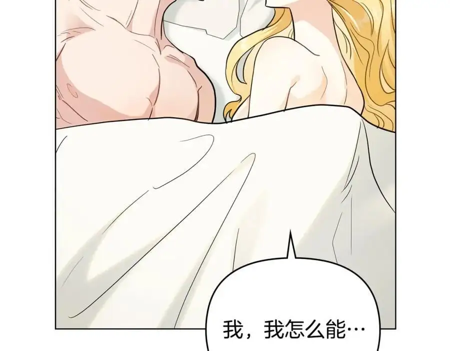 第84话 终于得到她 第82页