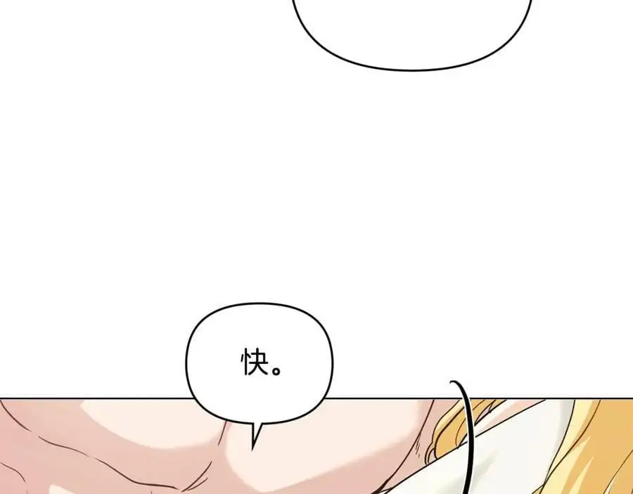 第84话 终于得到她 第83页