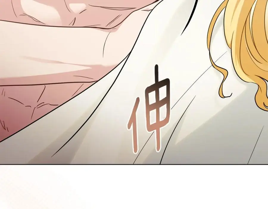 第84话 终于得到她 第84页