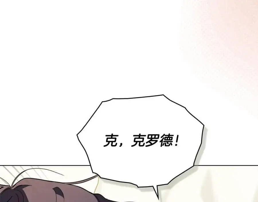 第84话 终于得到她 第88页