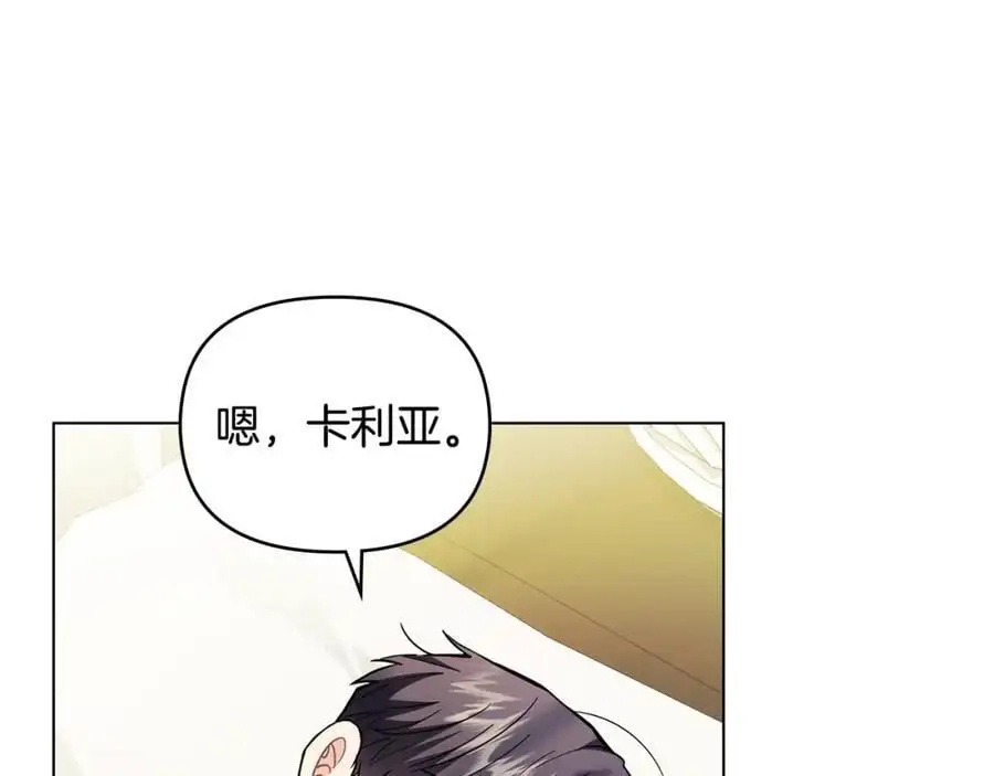 第84话 终于得到她 第92页