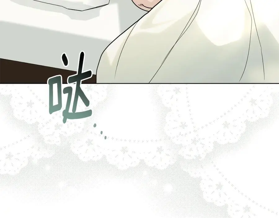 第84话 终于得到她 第98页