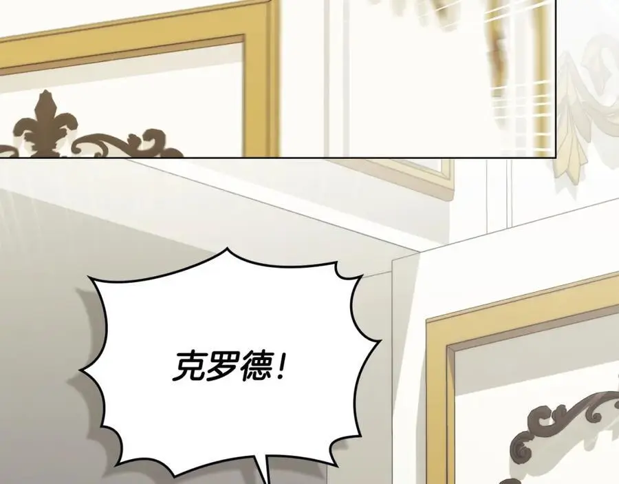 第84话 终于得到她 第102页
