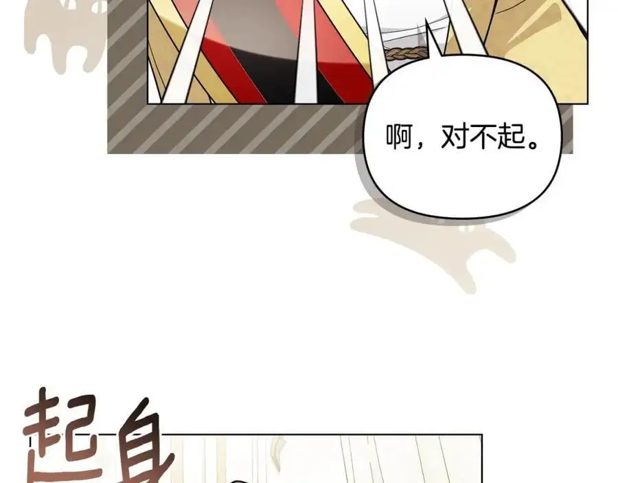 第84话 终于得到她 第107页
