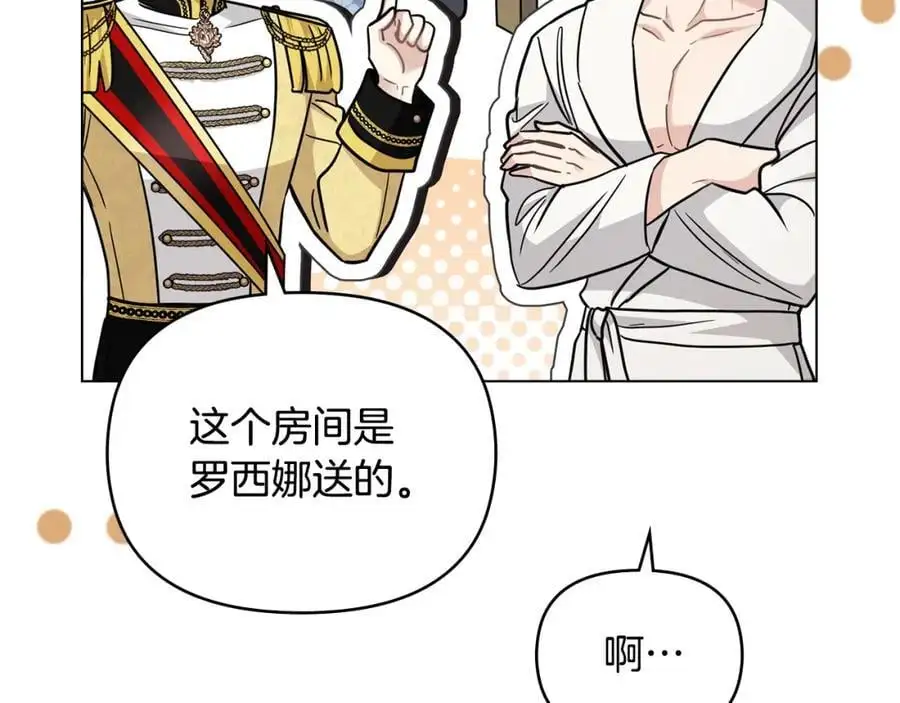 第84话 终于得到她 第119页