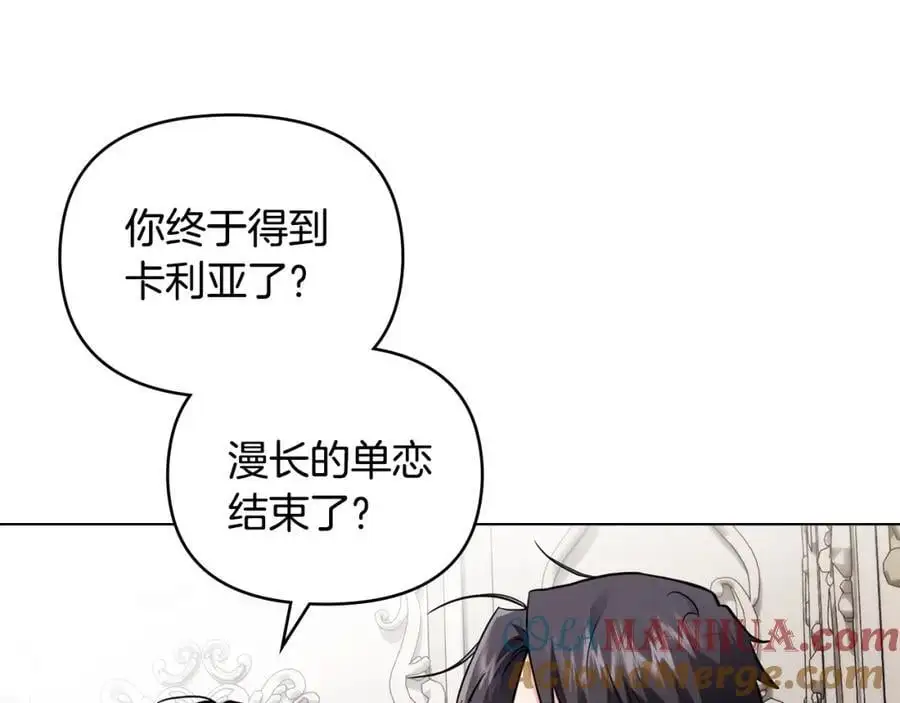 第84话 终于得到她 第121页