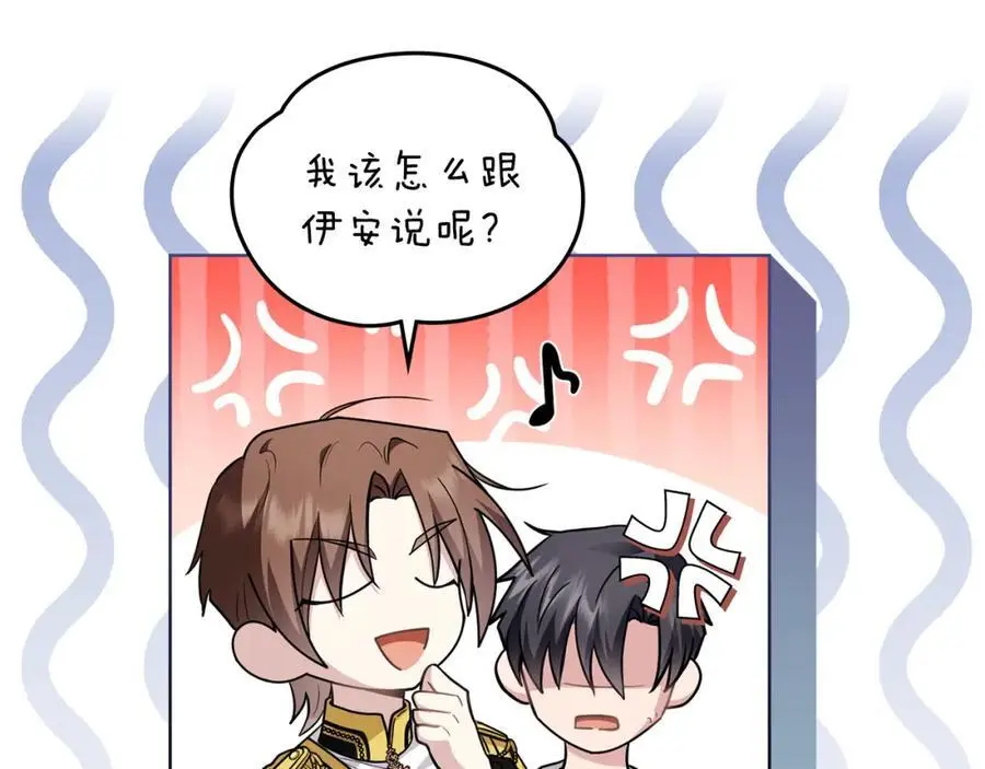 第84话 终于得到她 第123页