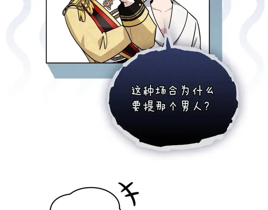 第84话 终于得到她 第124页