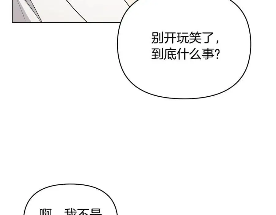 第84话 终于得到她 第127页