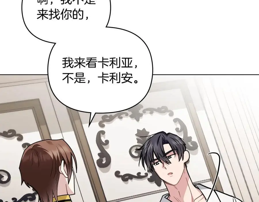 第84话 终于得到她 第128页