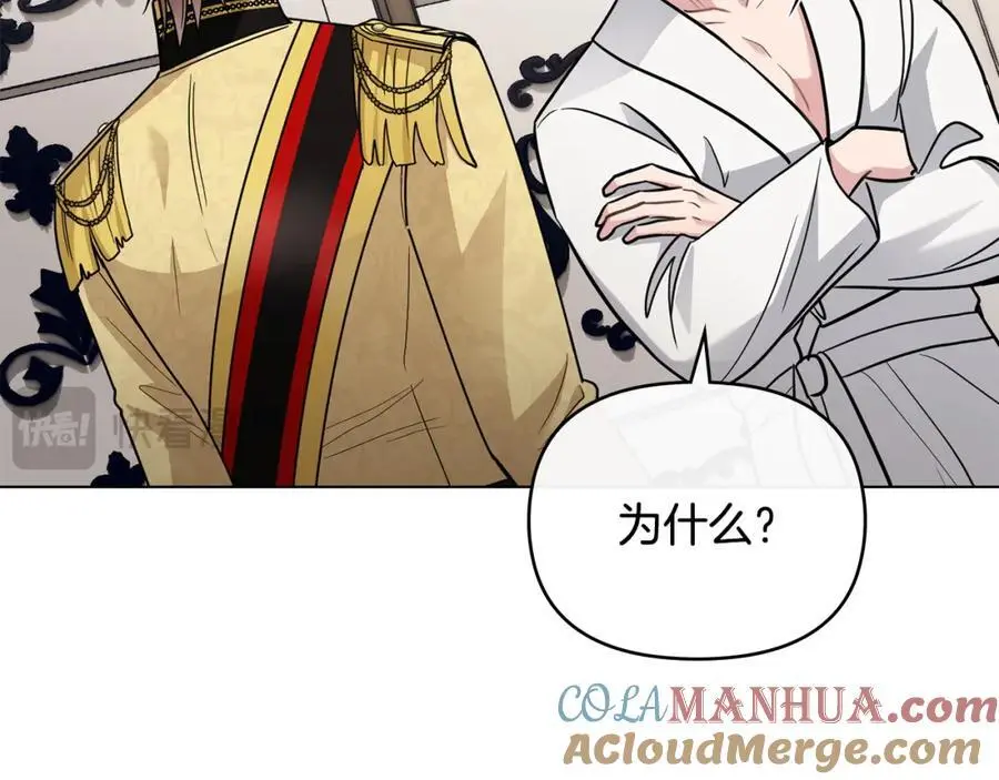 第84话 终于得到她 第129页