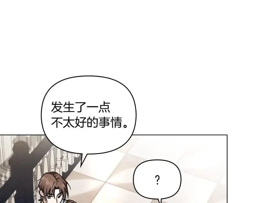 第84话 终于得到她 第131页