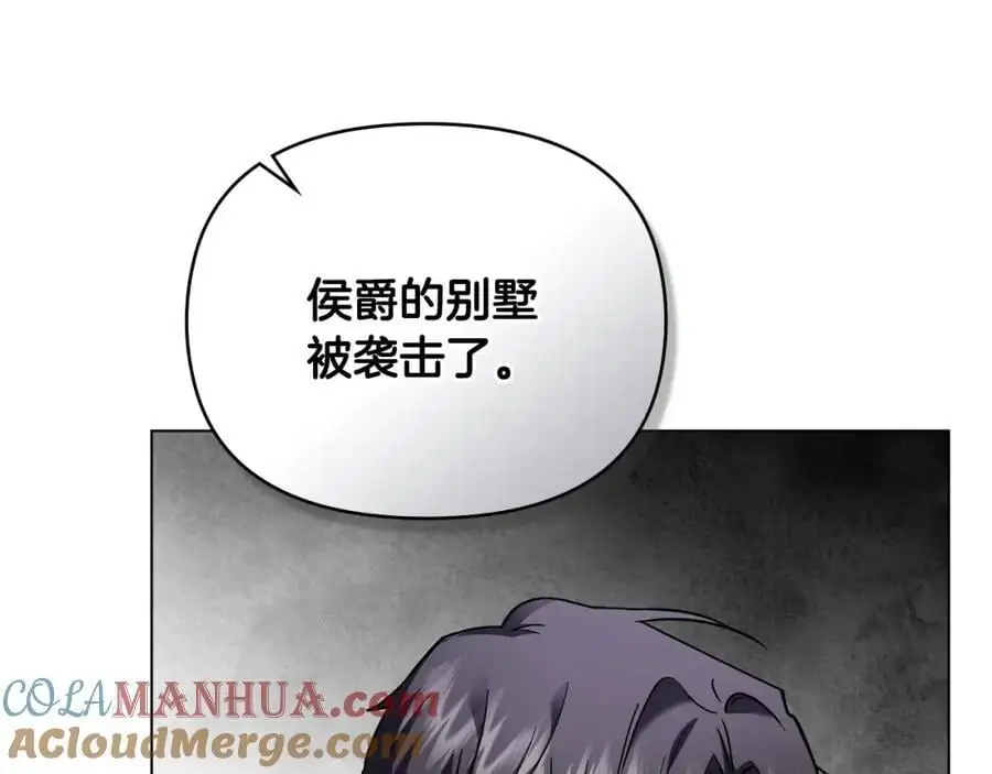 第84话 终于得到她 第133页