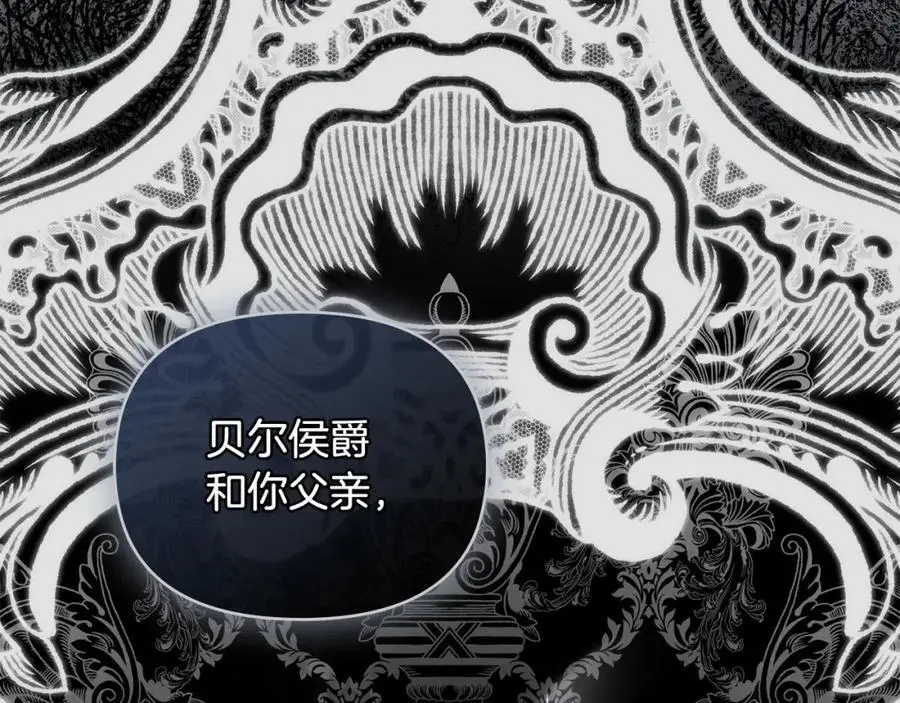 第84话 终于得到她 第136页