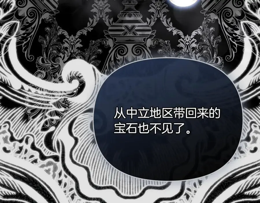 第84话 终于得到她 第138页