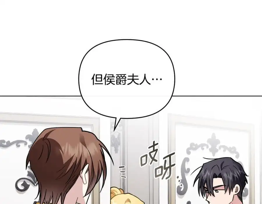 第84话 终于得到她 第140页