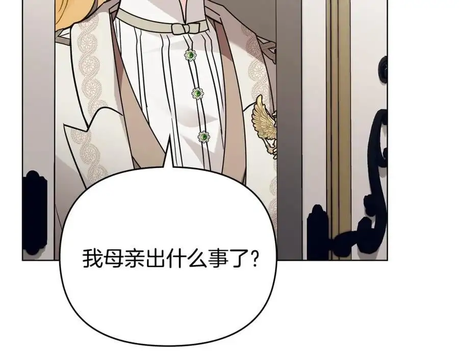 第84话 终于得到她 第143页