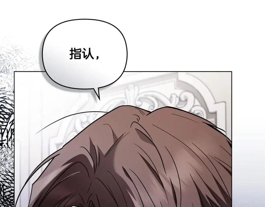第84话 终于得到她 第147页