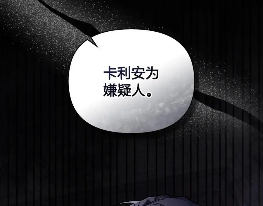 第84话 终于得到她 第150页