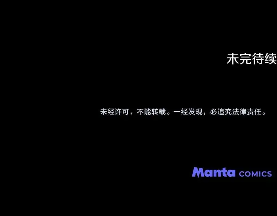 第84话 终于得到她 第155页