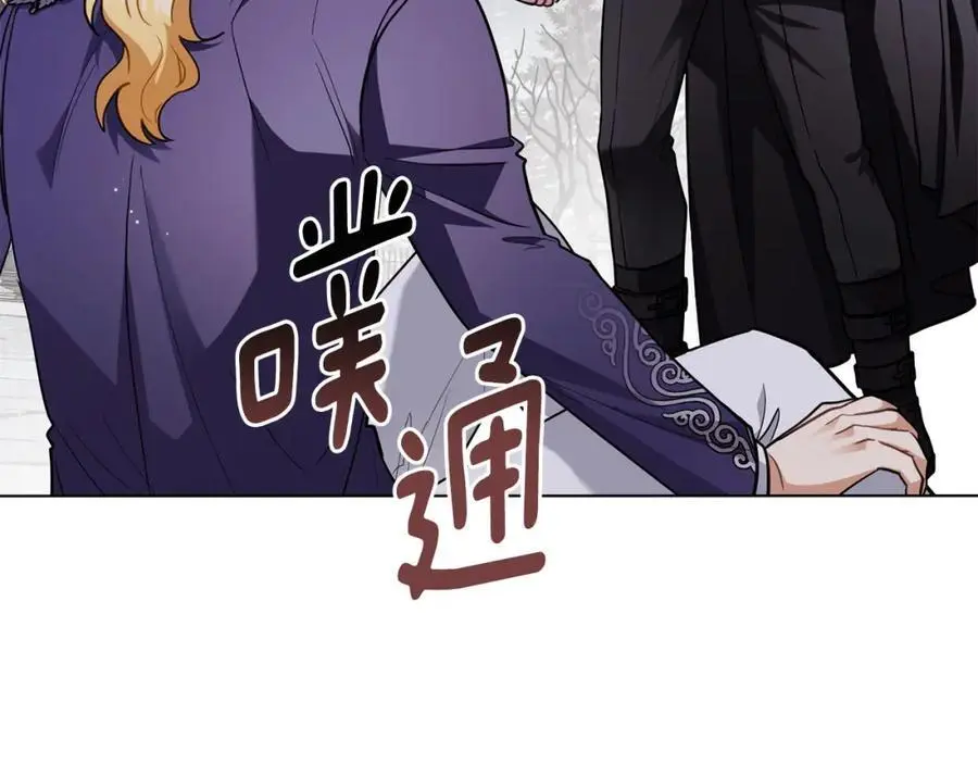 第83话 淤青太丑 第7页