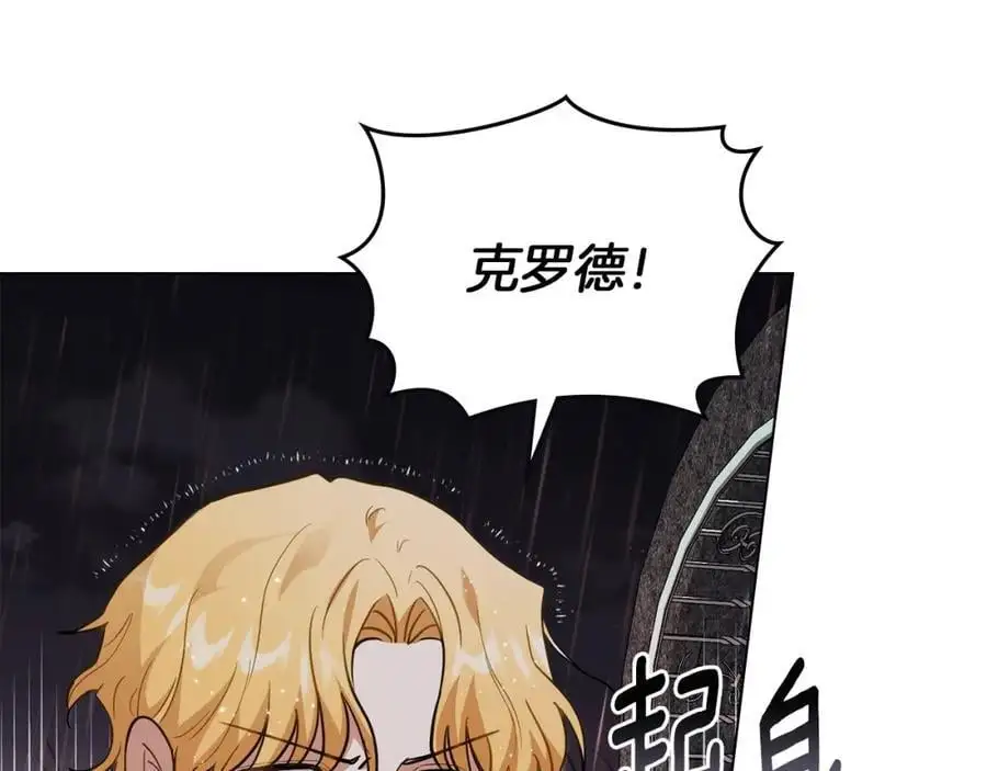 第83话 淤青太丑 第8页