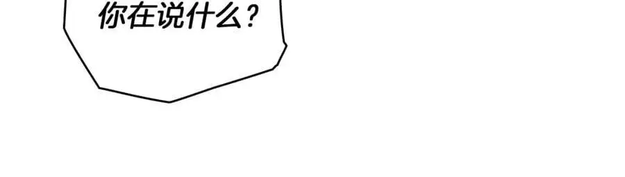第83话 淤青太丑 第12页