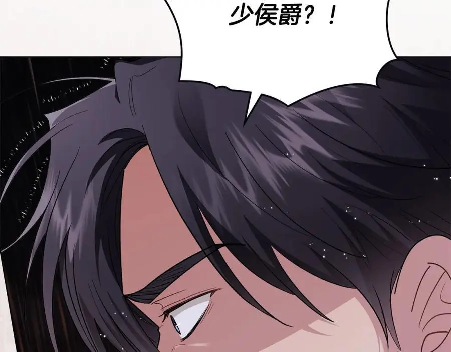 第83话 淤青太丑 第14页