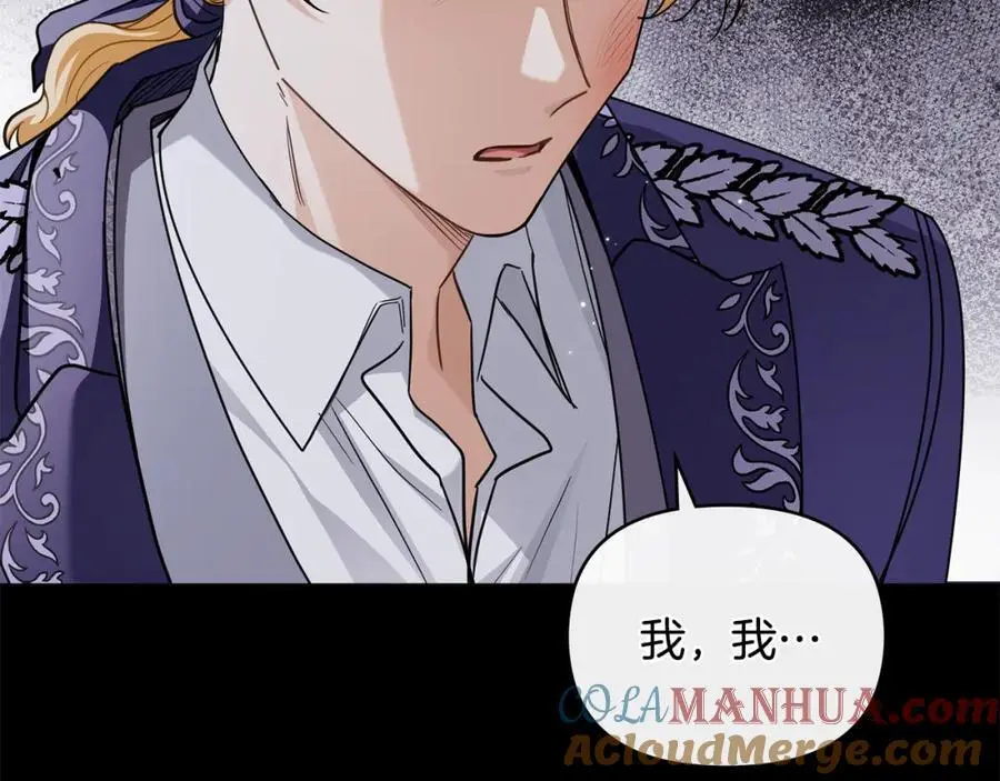 第83话 淤青太丑 第25页