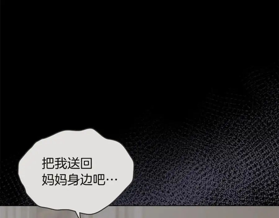 第83话 淤青太丑 第27页