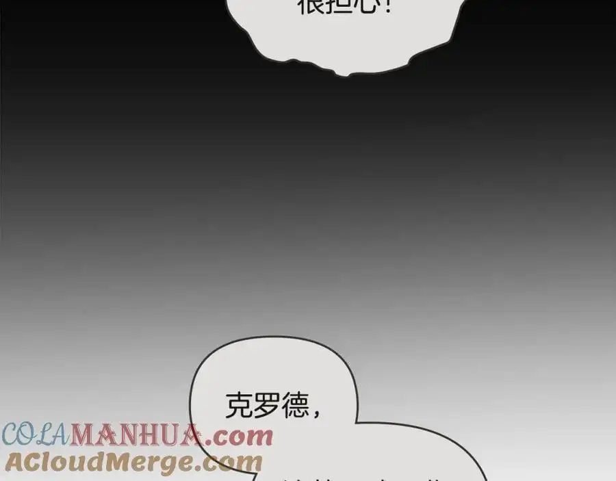 第83话 淤青太丑 第29页