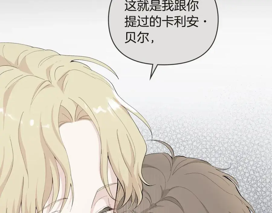 第83话 淤青太丑 第30页
