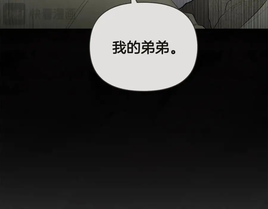 第83话 淤青太丑 第32页
