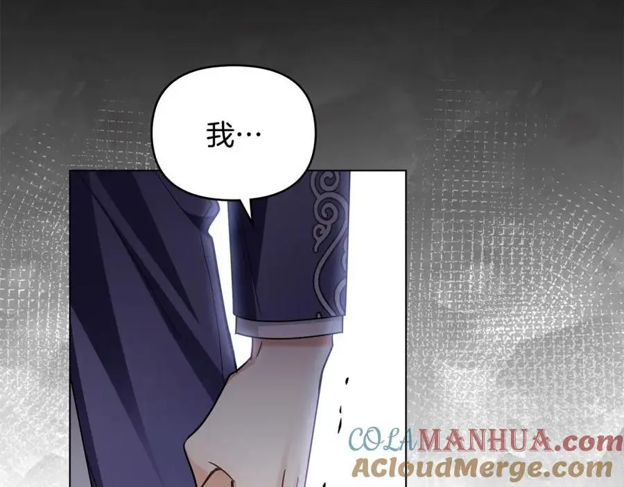 第83话 淤青太丑 第33页